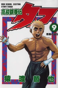 Volume 9