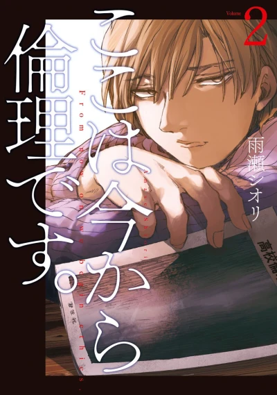 Cover of Volume 2