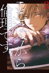Volume 2
