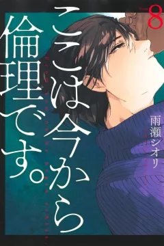 Volume 8