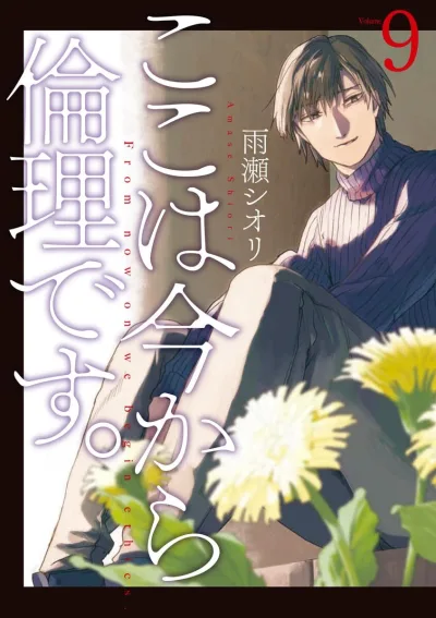 Cover of Volume 9