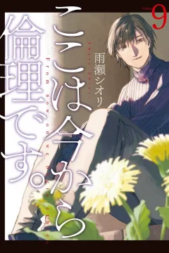 Volume 9