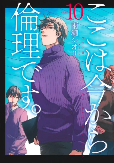 Cover of Volume 10