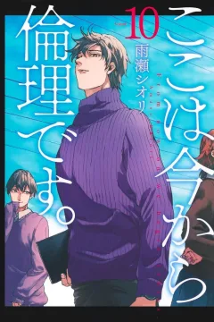 Volume 10