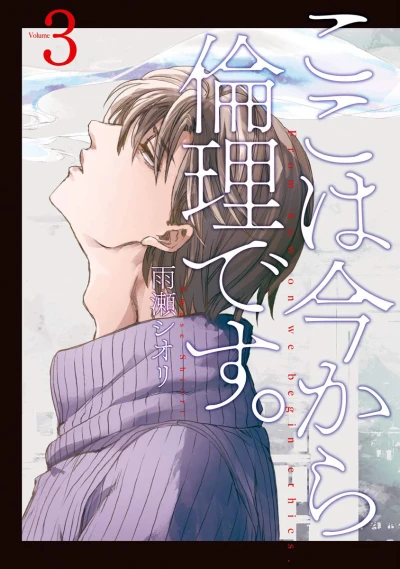 Cover of Volume 3