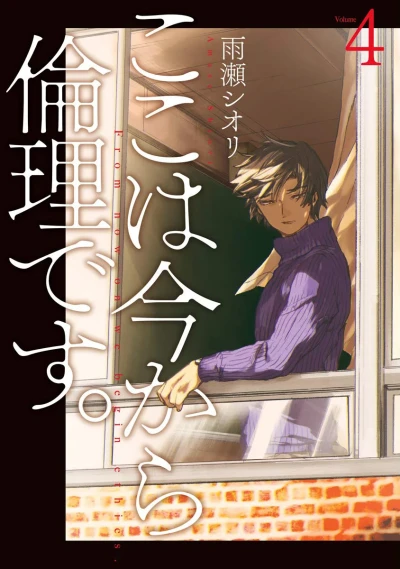 Cover of Volume 4