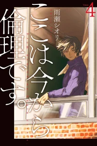 Volume 4