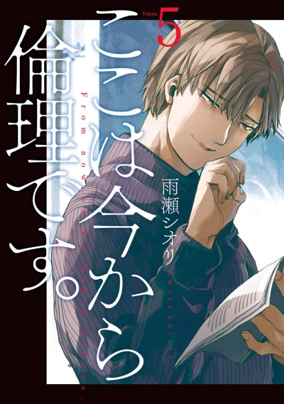 Cover of Volume 5