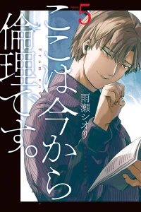 Volume 5