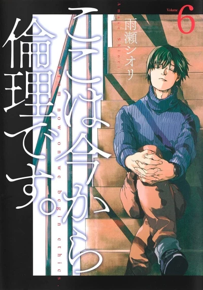 Cover of Volume 6
