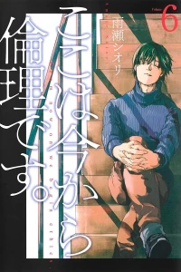 Volume 6