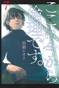 Volume 7