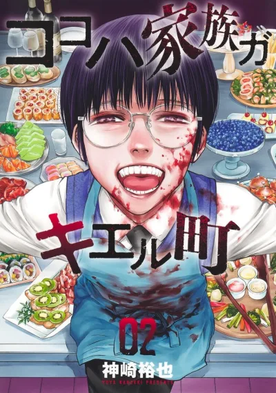 Cover of Volume 2