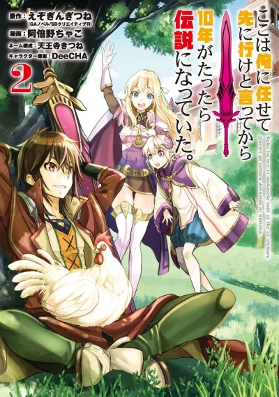 Cover of Vol. 2