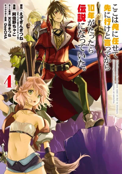Cover of Vol. 4