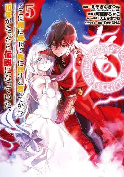 Cover of Vol. 5