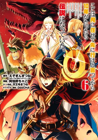 Cover of Vol. 6