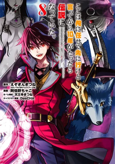 Cover of Vol. 8