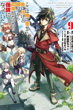 Vol. 9