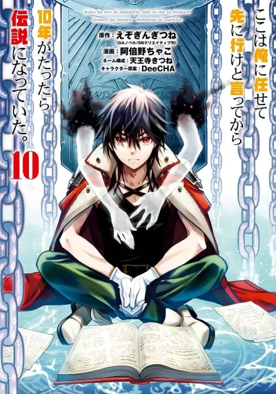 Cover of Vol. 10