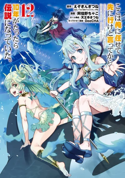 Cover of Vol. 12