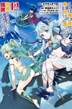 Vol. 12