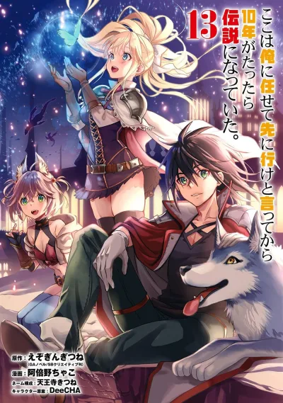 Cover of Vol. 13