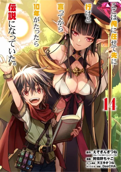 Cover of Vol. 14