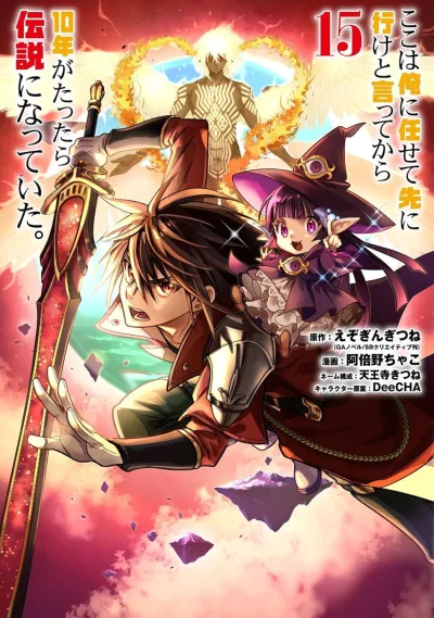 Cover of Vol. 15