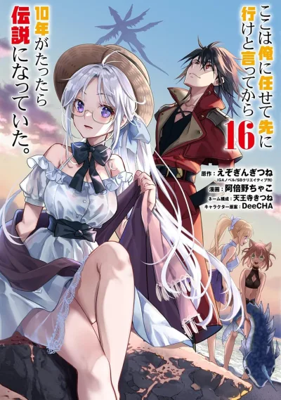 Cover of Vol. 16