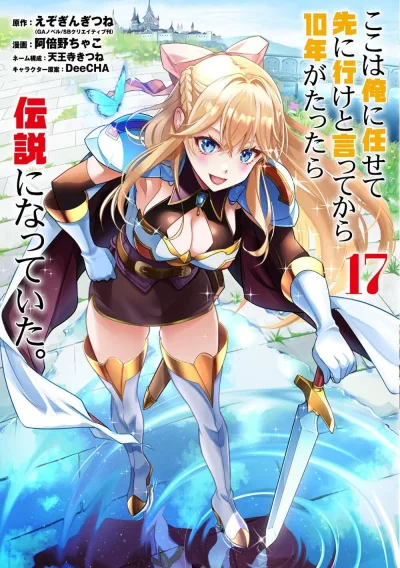 Cover of Vol. 17