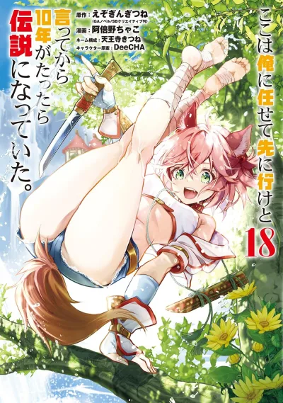 Cover of Vol. 18