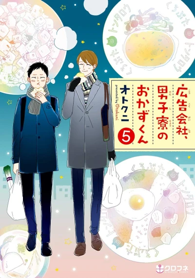 Cover of Volume 5