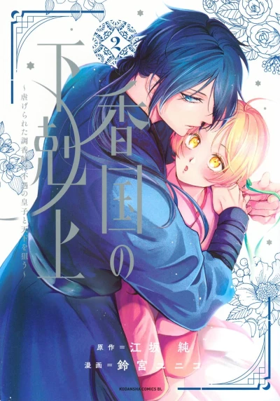 Cover of Volume #2