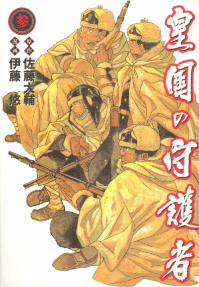 Cover of Vol. 3