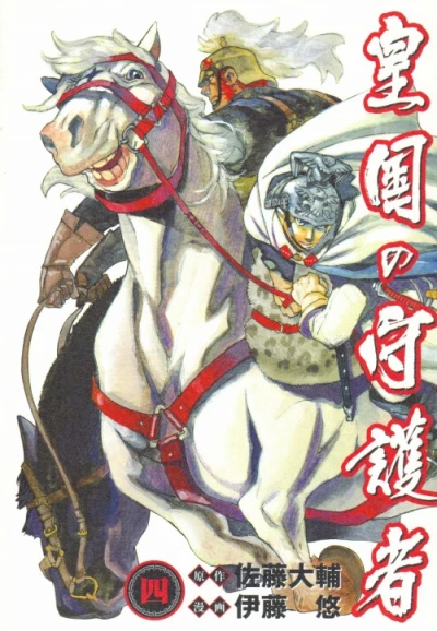 Cover of Vol. 4