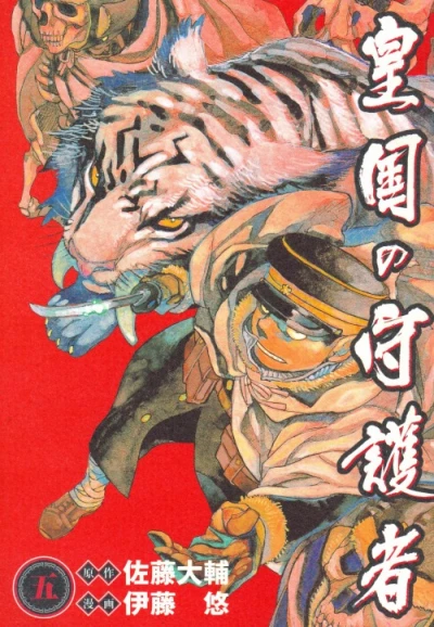 Cover of Vol. 5