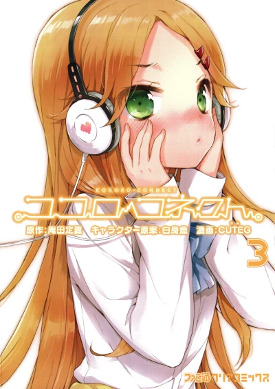 Cover of Vol. 3