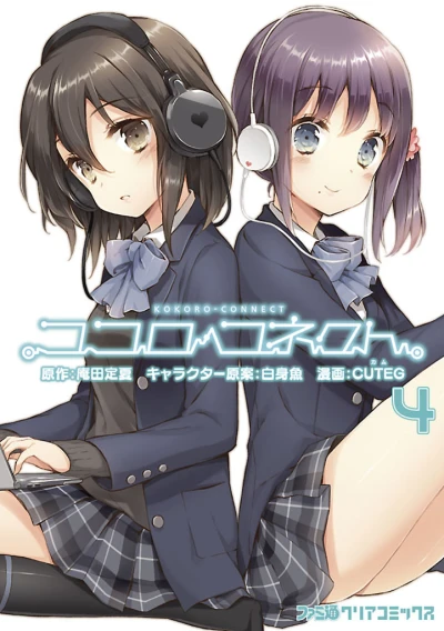 Cover of Vol. 4