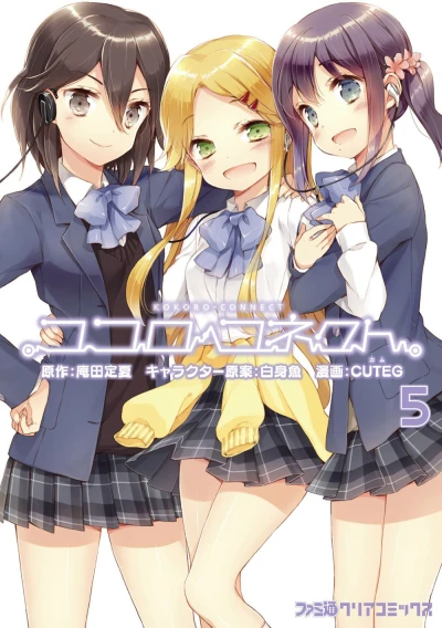 Cover of Vol. 5