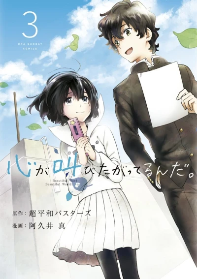 Cover of Vol. 3