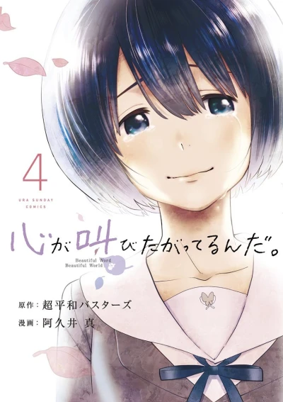 Cover of Vol. 4