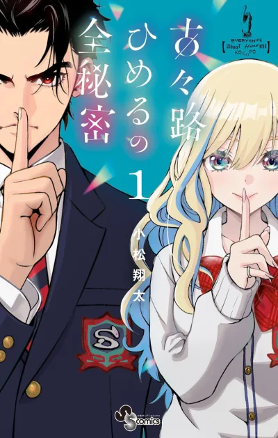 Cover of Vol. 1