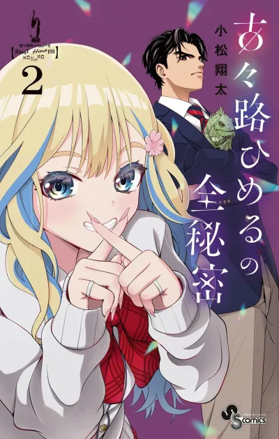 Cover of Vol. 2