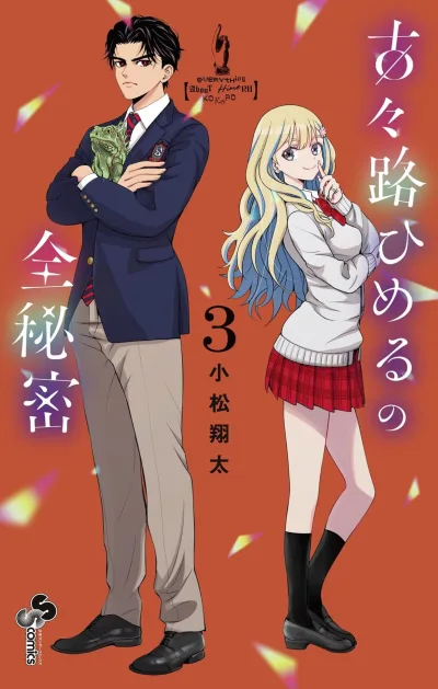 Cover of Vol. 3