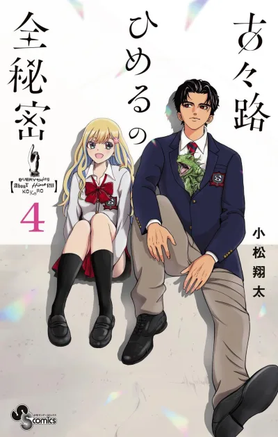 Cover of Vol. 4
