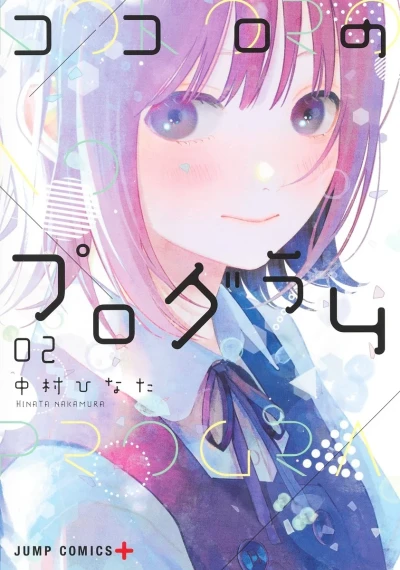 Cover of Vol. 2
