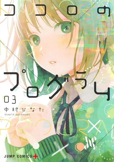 Cover of Vol. 3