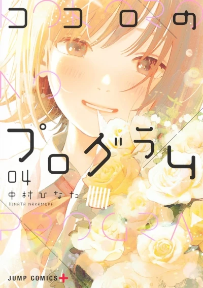 Cover of Vol. 4