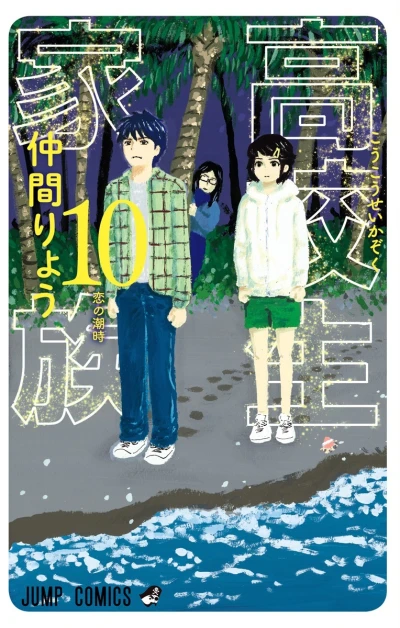 Cover of Koi no Shiodoki